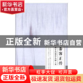 番客正传：满身风雨你从海上来