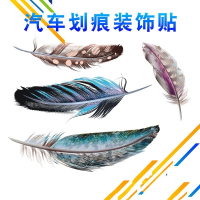 汽车贴纸羽毛车贴前后个性去痕划痕遮挡杠轿车身侧门3d立体小花朵 4号蝴蝶-7片