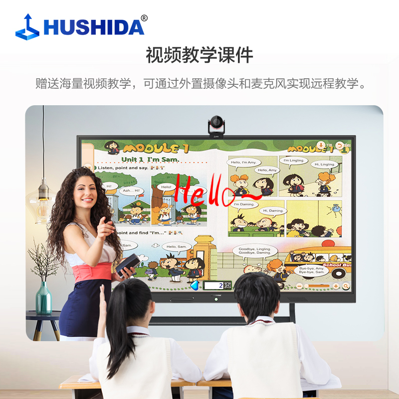 互视达(HUSHIDA) 75英寸教学一体机触摸屏黑板电子白板培训会议平板触控显示器 i5/4G/128G CW-BGCM-75
