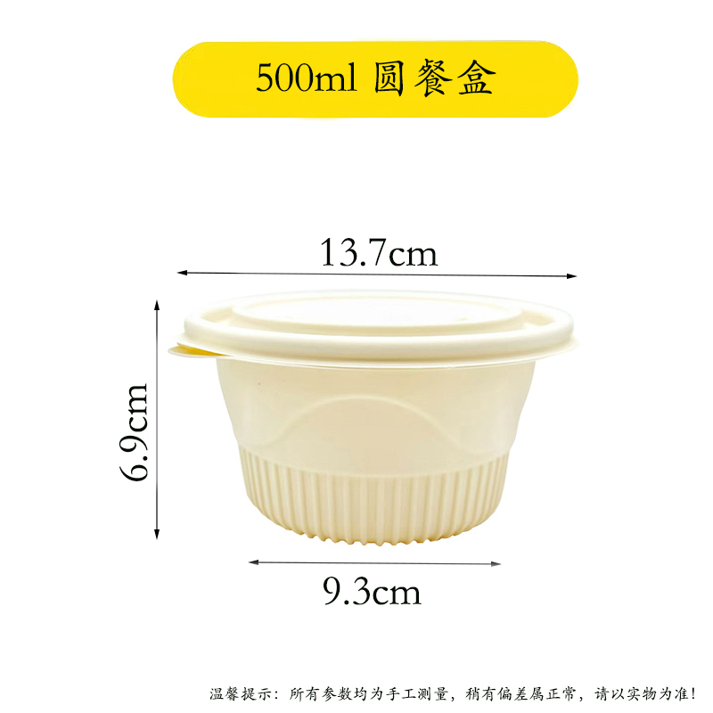 DERUIMAN一次性可降解圆餐盒500ml饭盒外卖打包盒高清大图