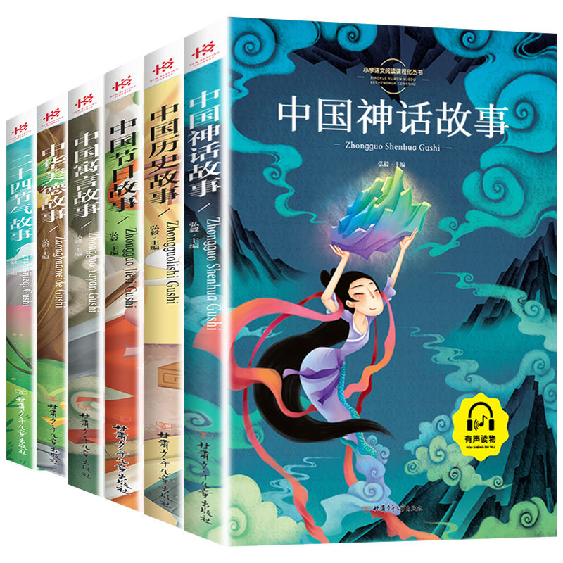 中国神话故事+中国节日故事 [正版]中国传统节日故事二十四节气故事彩图注音版中国神话故事历史寓言故事一年级二年级三年级阅