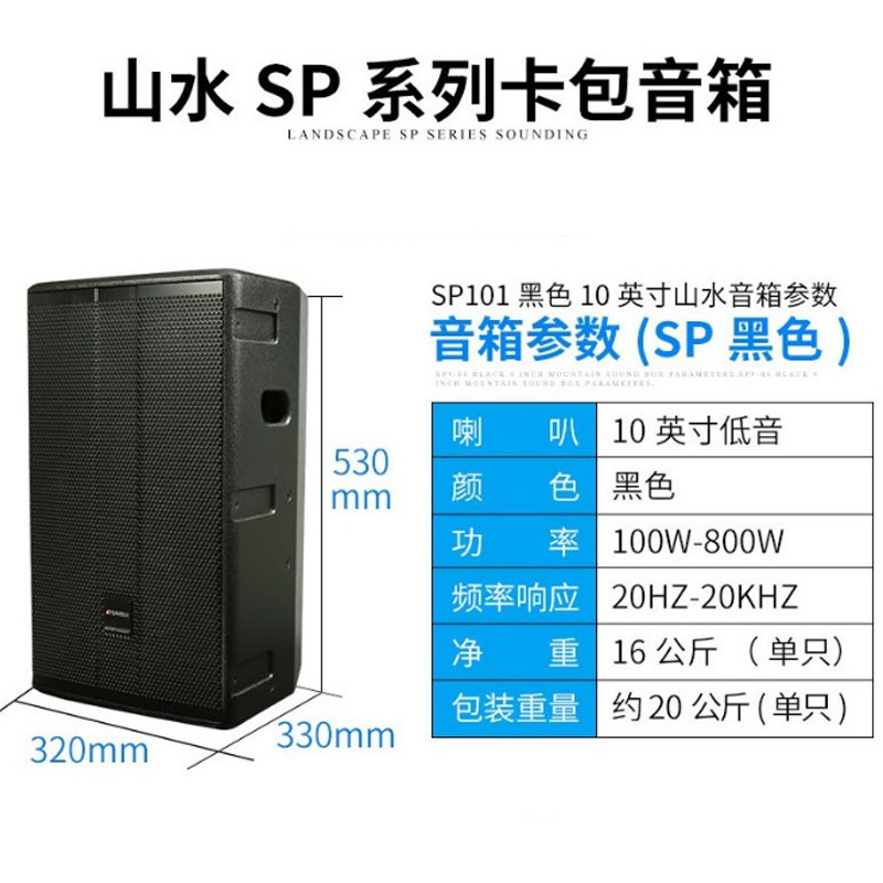 山水(SANSUI) SP101套装家庭影院 智能语音点歌卡拉ok家庭ktv音响套装 舞台功放音响设备客厅专业音乐功放