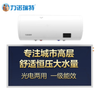 力诺瑞特 智控100升 高层阳台壁挂平板太阳能热水器家用光电两用 一级能效 卧式承压水箱 标配遥控器 送货安装