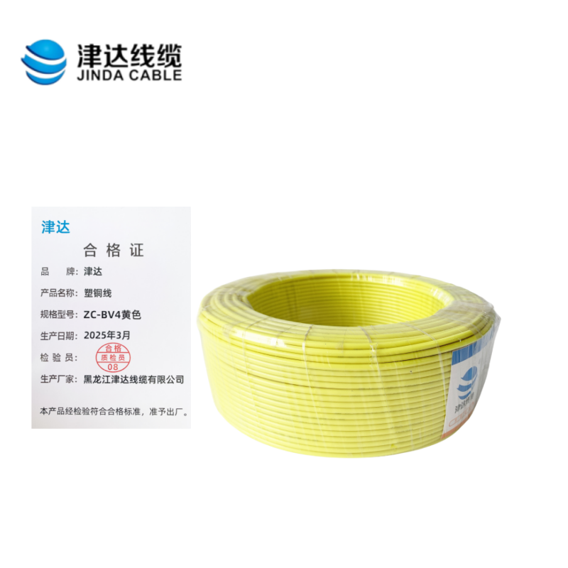津达 塑铜线ZC-BV4黄色450/750V 米高清大图