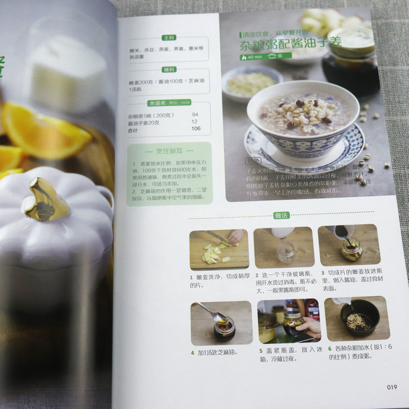 [醉染正版]回家吃饭 萨巴厨房家庭食谱菜谱书籍每天吃好三顿饭一日三餐健康食谱日日三餐早午晚菜谱详细步骤图解巧安排花式营养高清大图