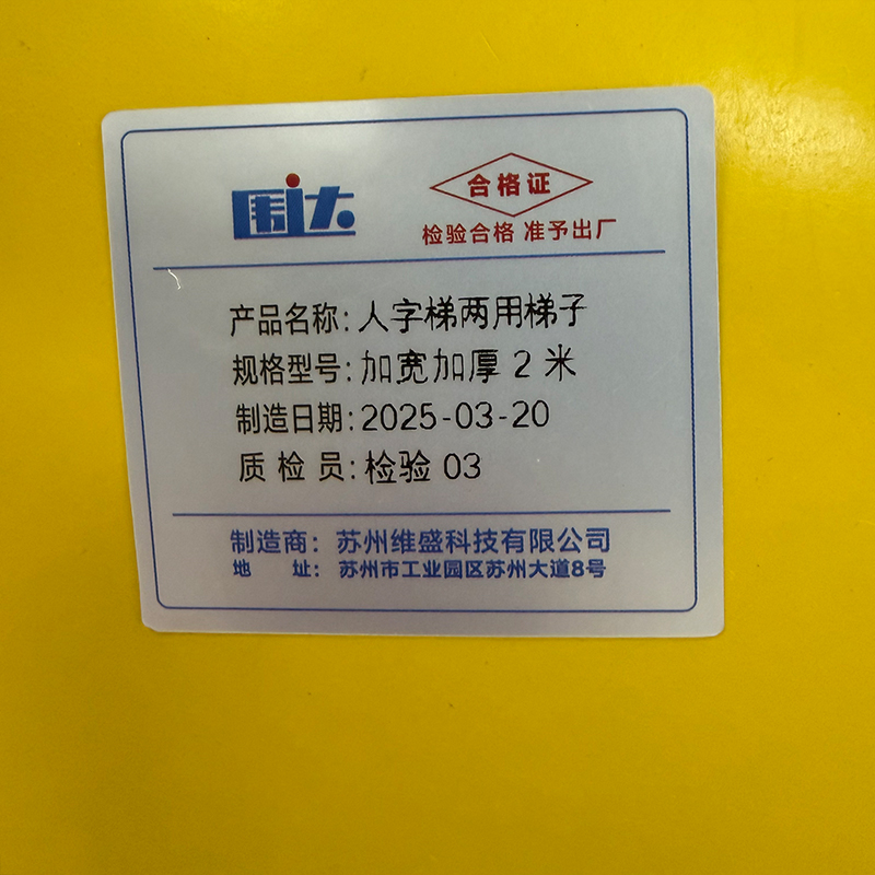 围达 人字梯两用梯子 加宽加厚2米 个高清大图