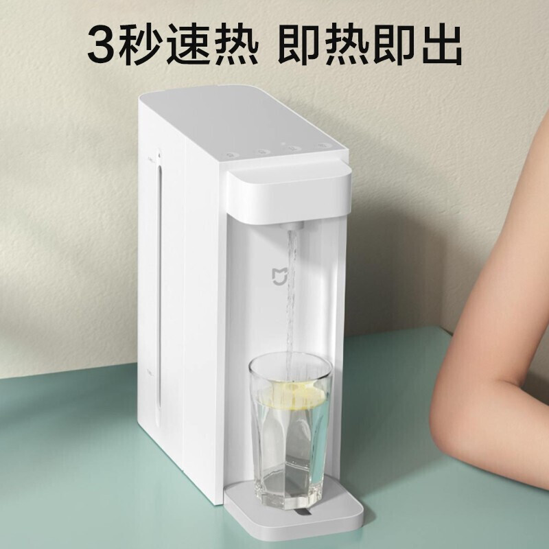 小米米家 即热式饮水机C1