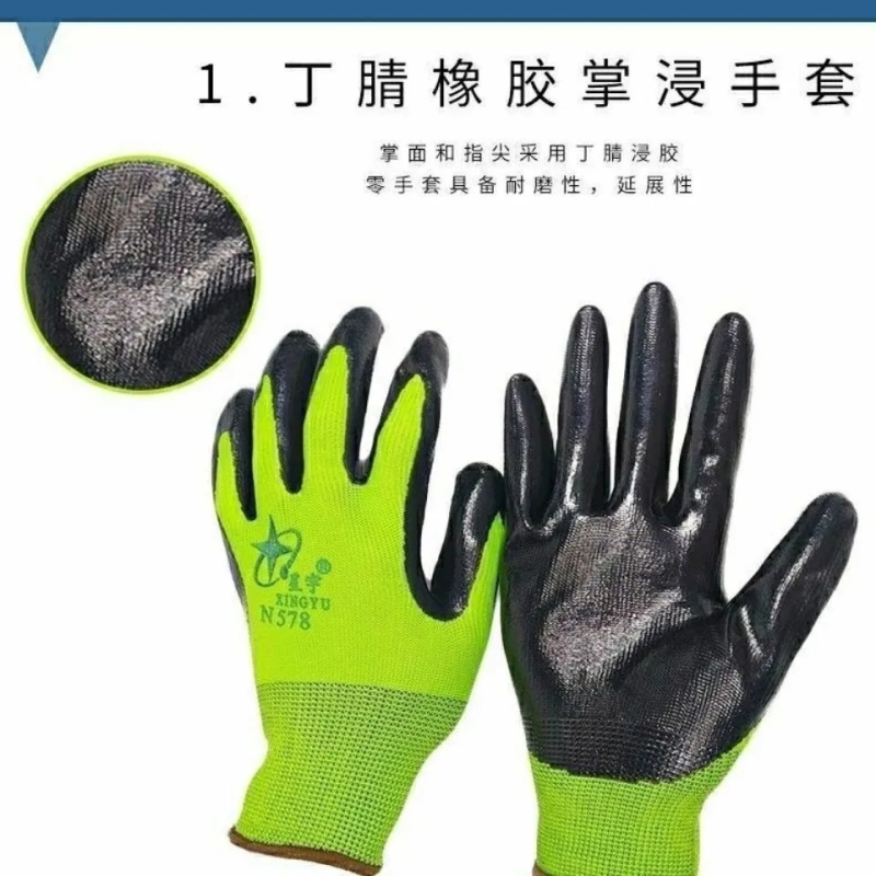 XINGYU/星宇 尼龙丁腈手套 N578 8码 双