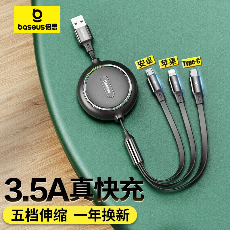 倍思三合一快充数据线 苹果安卓type-c一拖三伸缩