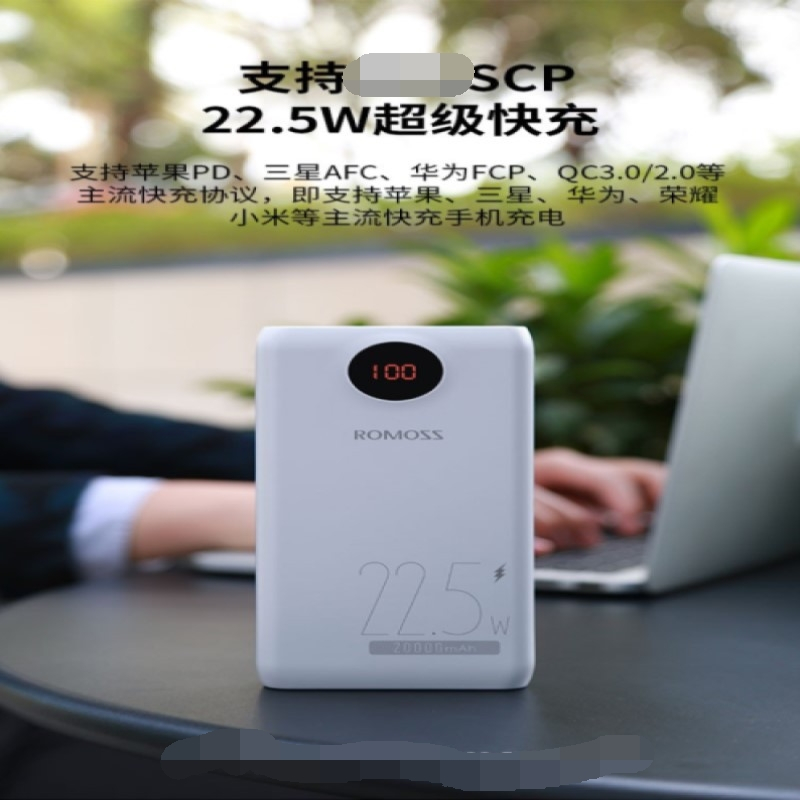 移动电源20000毫安时充电宝22.5W超级快充18WPD双向快充智能数显适用华为/苹果/安卓