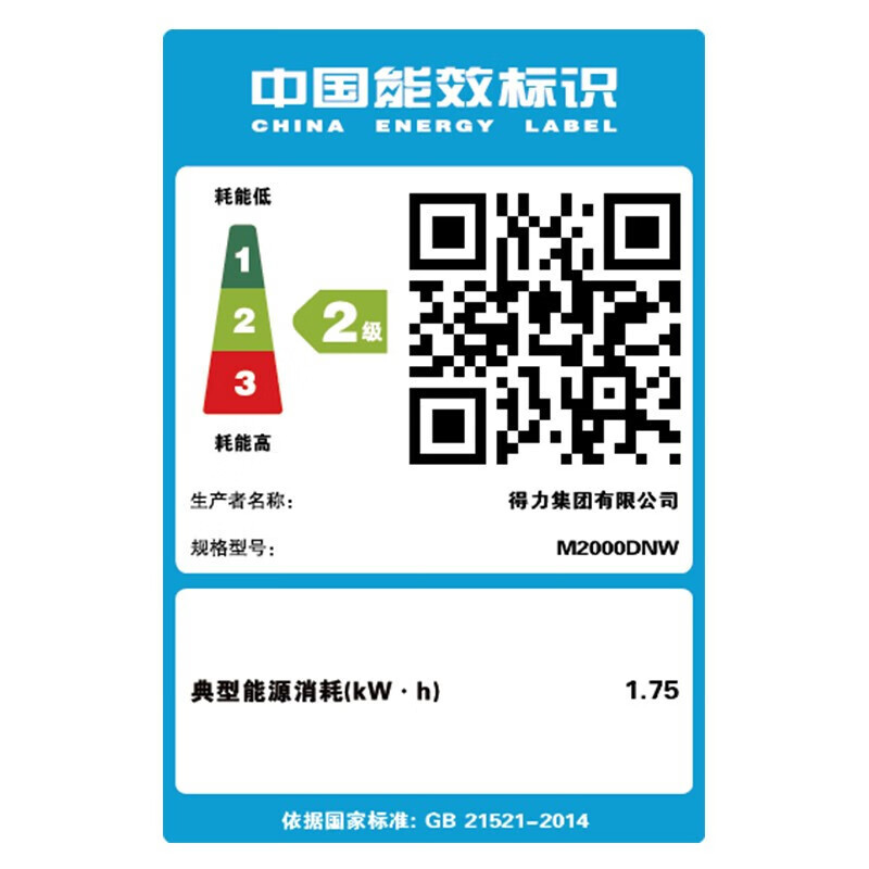 得力(deli)P2000DNW A4黑白激光打印机无线WIFI自动双面有线网络局域网打印手机无线微信连接打印家用办公商用文档试卷作业资料打印机大容量黑白打印机套餐1