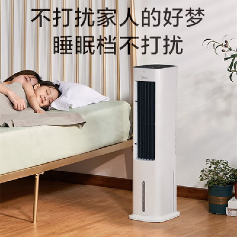 美的(Midea) 家用空调扇冷风扇冷风机美的空调移动风扇多功能冷风扇冷气机塔式电风扇加湿塔扇 ACA10XBR