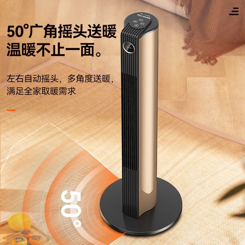 美菱(MeiLing)暖风机取暖器家用立式节能速热电暖器电暖气婴儿浴室暖风扇卧室电暖风MPN-DA2229(金色机械款)