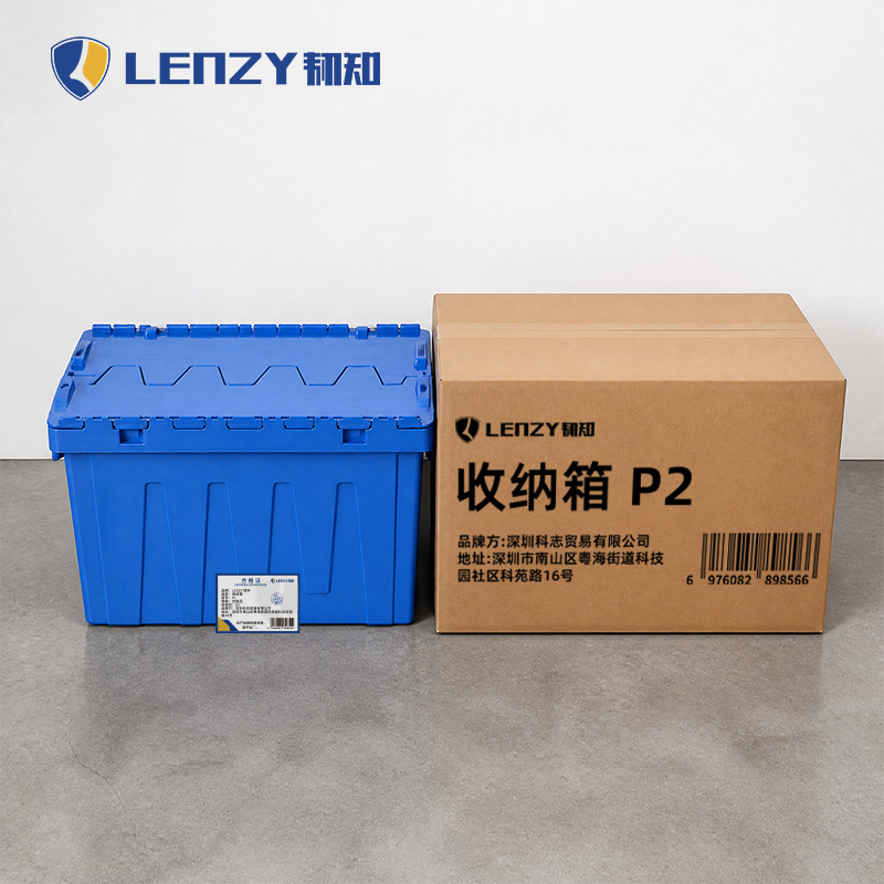 LENZY 韧知 收纳箱 P2 个高清大图