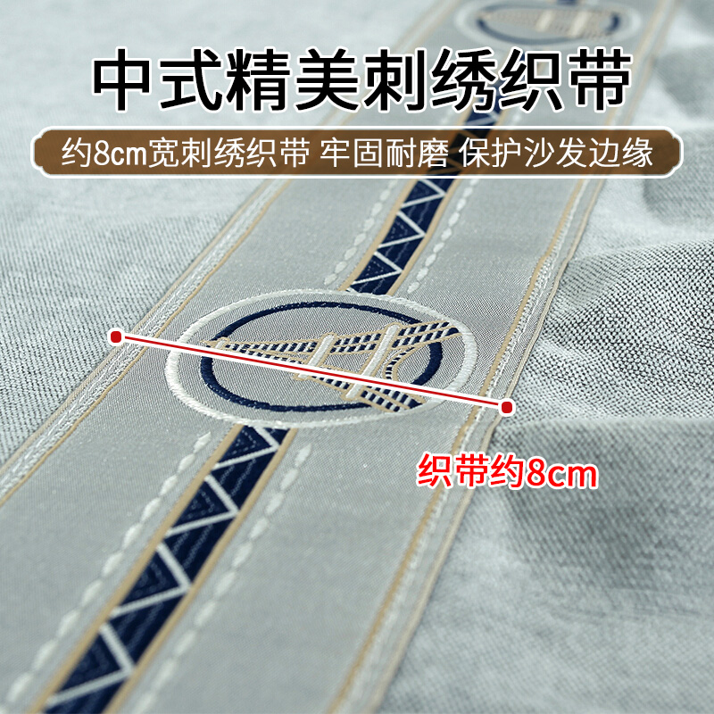 添福运 新中式四季沙发垫套装沙发套罩巾套装坐垫子巾夏季坐垫子防滑红木沙发垫子四季水洗棉沙发垫123组合沙发贵妃可定制高清大图