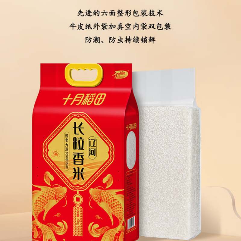 十月稻田 辽河长粒香米5kg高清大图