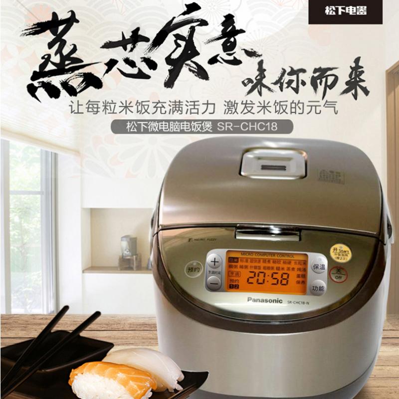 松下 电饭煲SR-CHC18高清大图