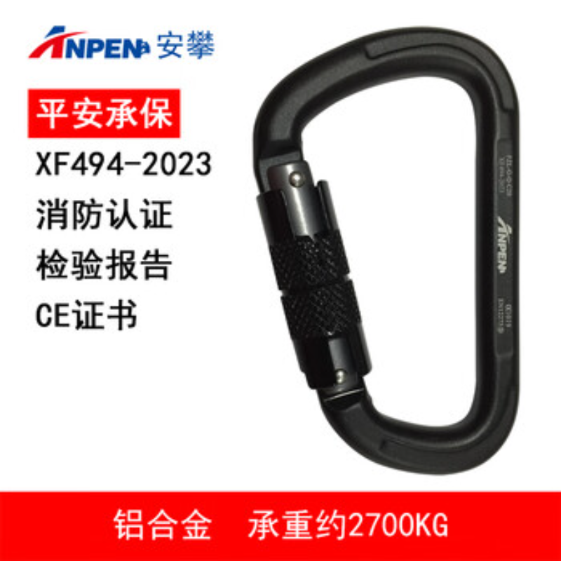 安攀(ANPEN)户外攀岩主锁登山扣消防救援安全钩D型自动快挂扣速降装备挂钩C20高清大图
