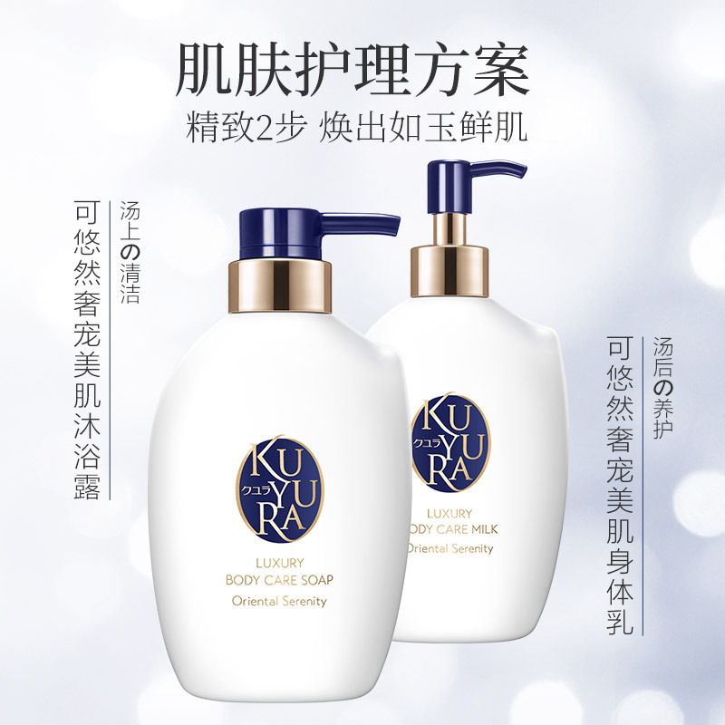 资生堂 可悠然 奢宠美肌沐浴露套装(宁澄馨香400ml+蜜恋馨语400ml)