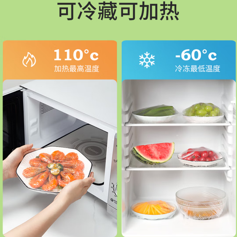 美丽雅一次性保鲜套100只高清大图