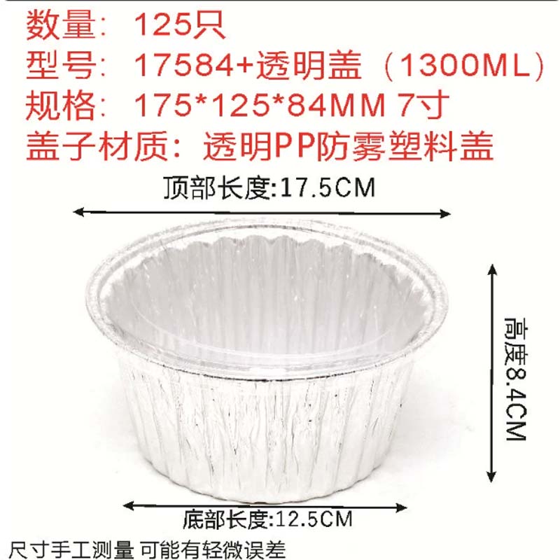 锡纸盒 姚博士 17584无盖125只 175*125*84mm 1300ml高清大图