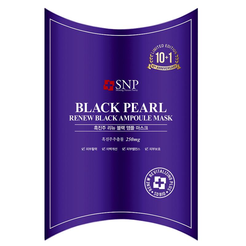 韩国SNP面膜 黑珍珠精华面膜 夜间补水保湿男女10片/盒
