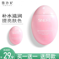 雪玲妃(SNEFE)烟酰胺香氛护手霜60g女士滋润保湿补水嫩白便携小巧随身防干裂不油腻秋冬