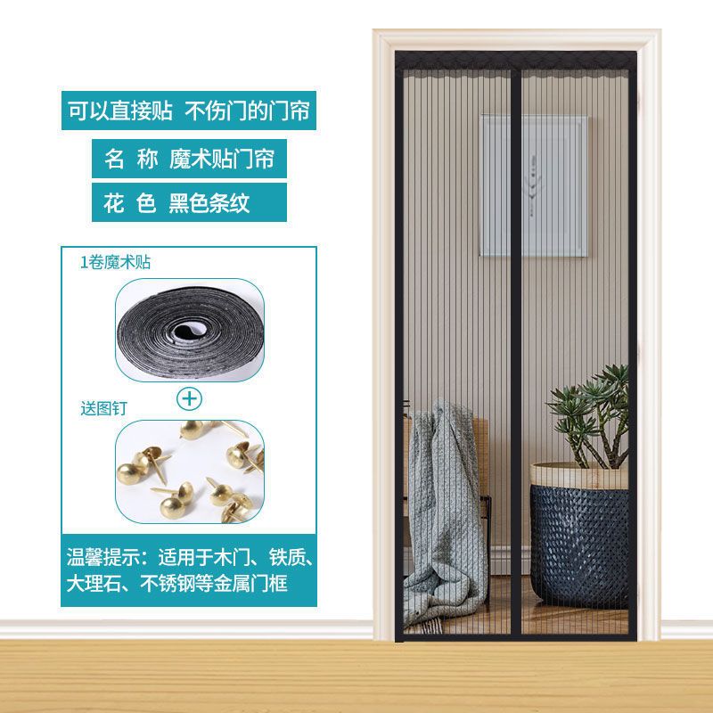 自吸磁铁纱窗家用门帘磁性纱门夏季网对吸蚊帐高档隔断魔术贴防蚊