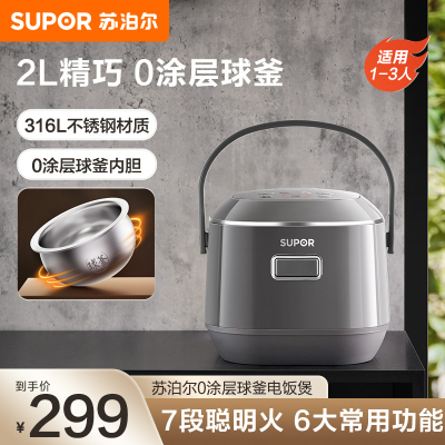 苏泊尔电饭煲 0涂层