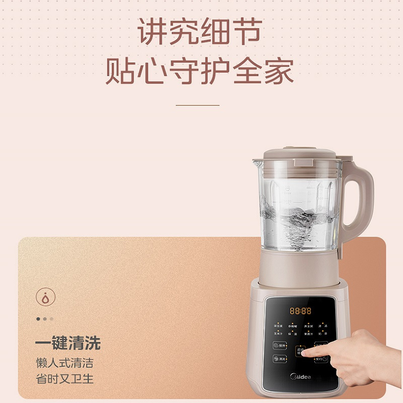 美的全自动 破壁机小型家用豆浆机多功能无渣榨汁静料理破壁机 MJ-BL71Q高清大图