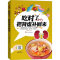 醉染图书吃对了,把肾虚补回来9787557830397