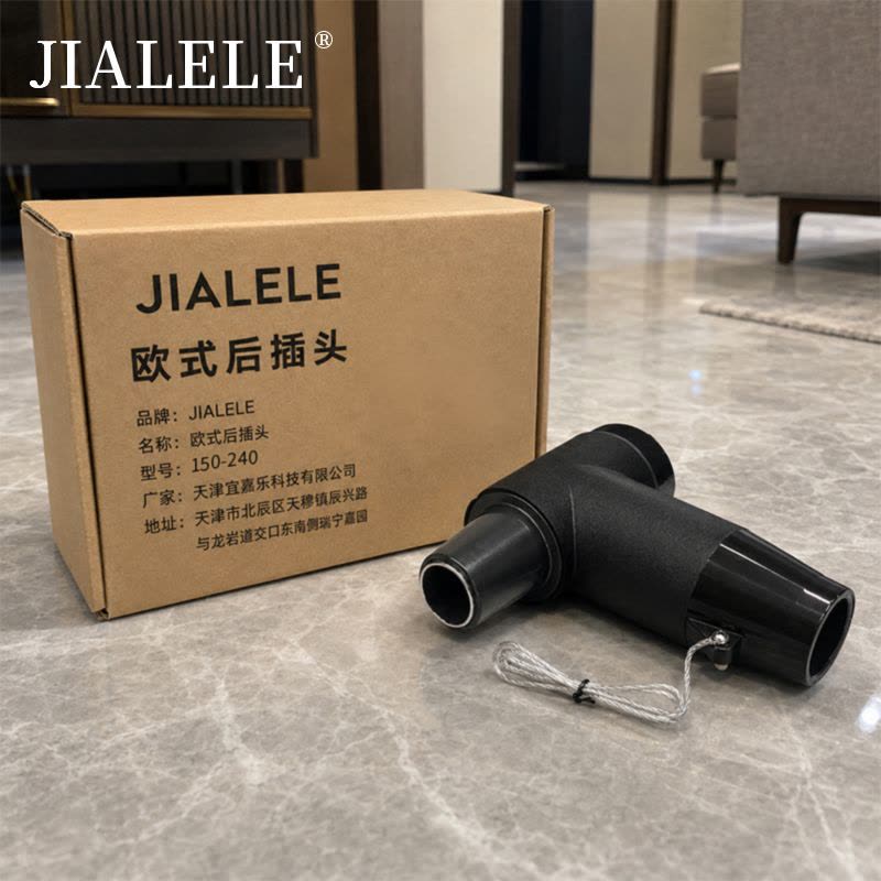 JIALELE 欧式后插头 150-240 套图片