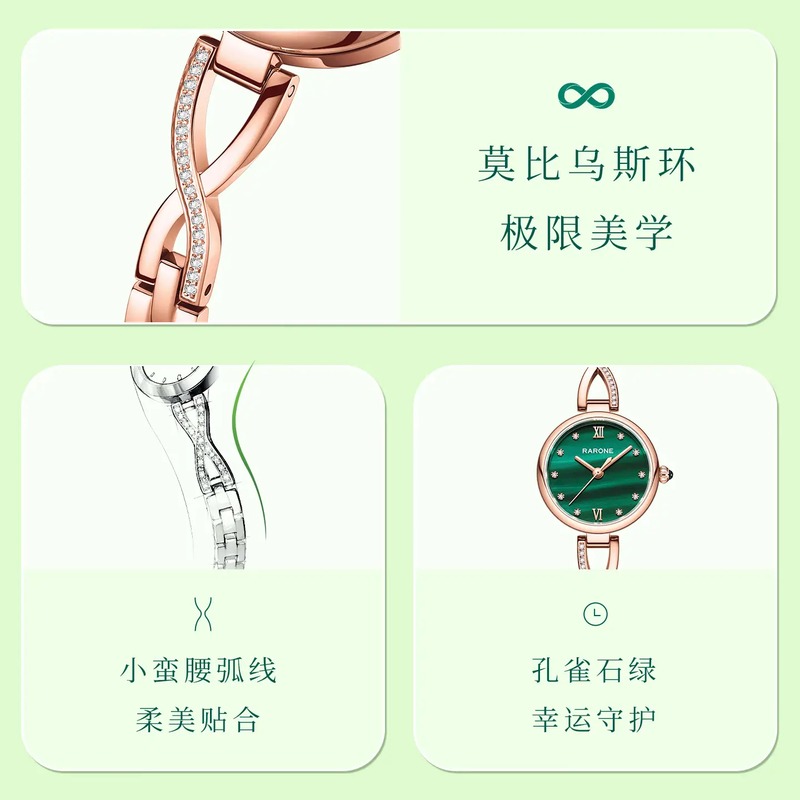 雷诺(RARONE)小蛮腰S孔雀绿手链石英女表钢带8601068050560_高清大图