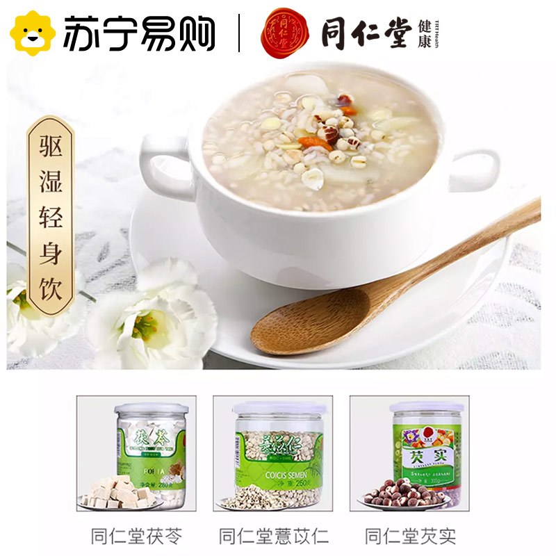 北京同仁堂薏米仁薏苡仁250g福建特产小薏米仁薏仁米苡仁 苡米仁粗粮