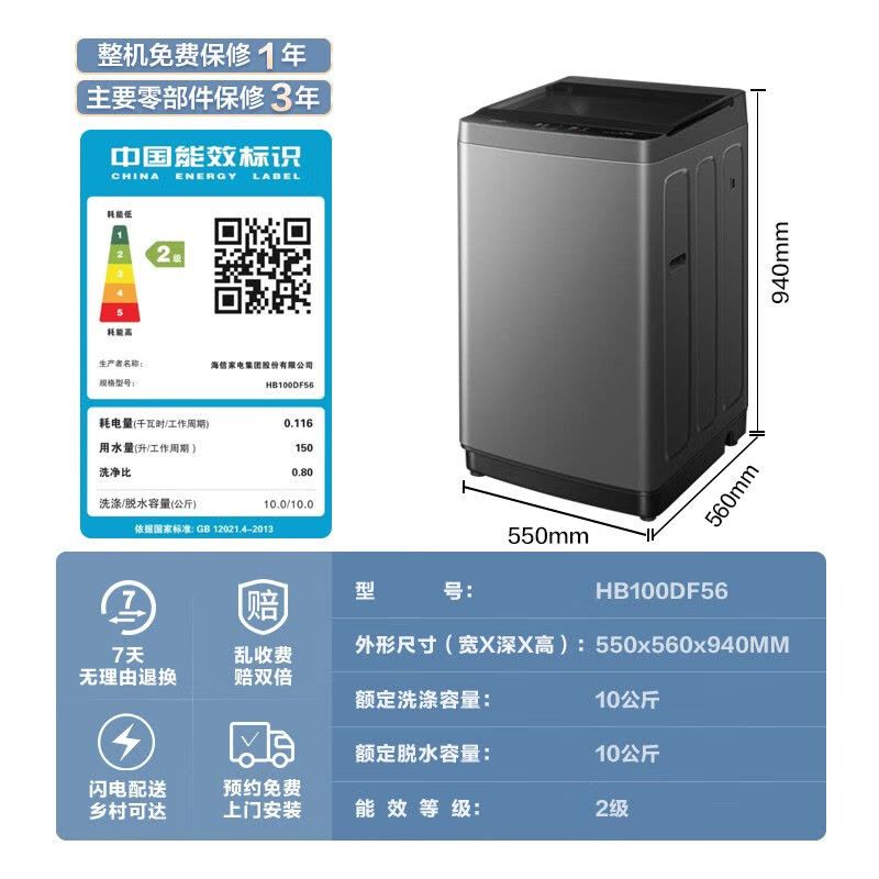 [官方自营]海信(Hisense)10公斤波轮洗衣机大容量 全自动家用双重桶自洁 除螨100% 快洗 HB100DF56图片