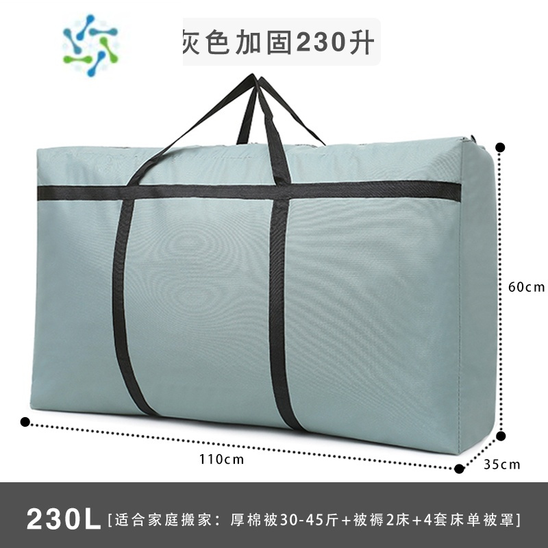 三维工匠搬家打包袋防水蛇皮口袋行李打包行李布袋子大容量麻袋编织袋 加固灰色110*60*35 230升 加厚牛津布
