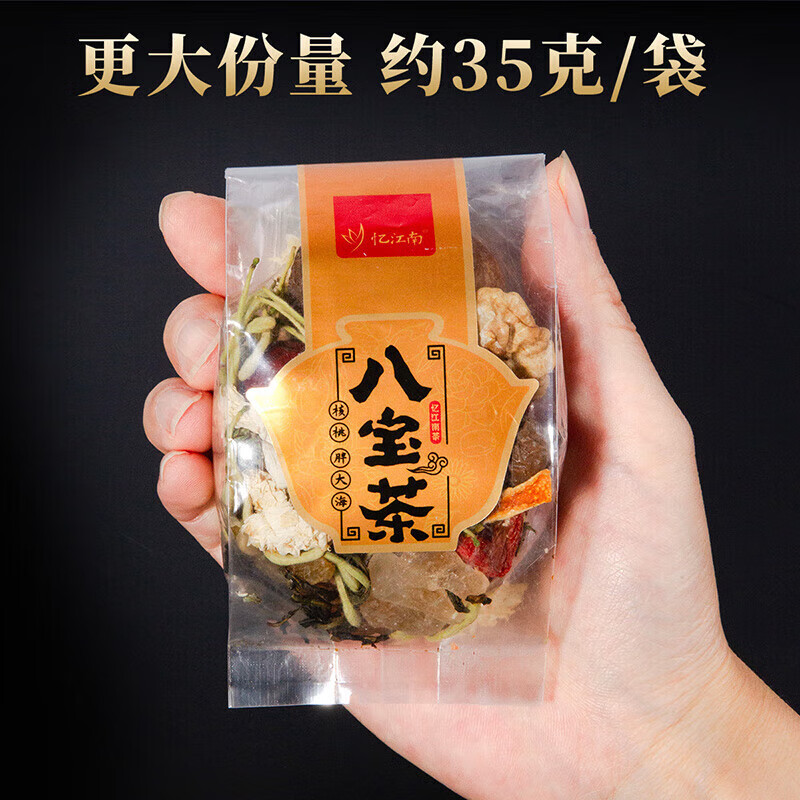 忆江南 茶叶八宝茶礼盒三炮台过年金银花菊花桂圆盒装280g八宝茶(35g*8小袋)高清大图
