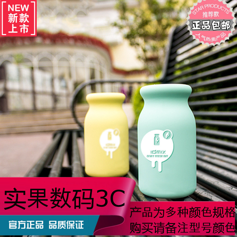 20000M少女心可爱卡通超萌充电宝10000毫安牛奶瓶大容量便携女款vivo华为苹果xoppo手机通用创意冲电宝