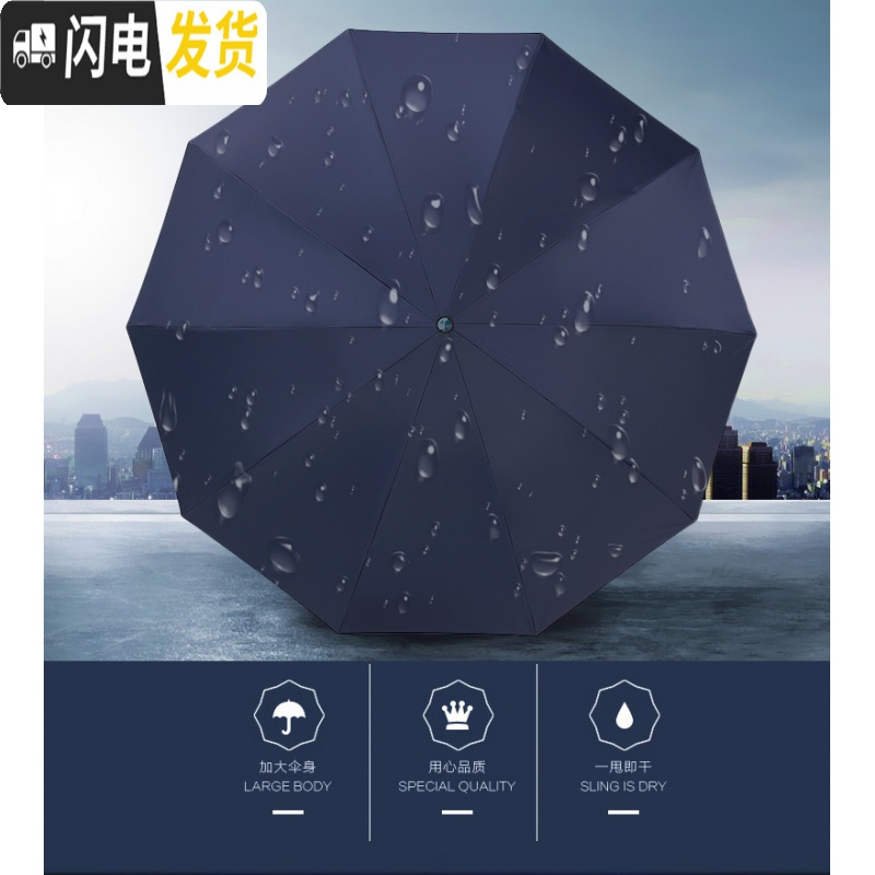 三维工匠大号超大雨伞男女三人晴雨两用折叠学生双人黑胶防晒遮阳伞