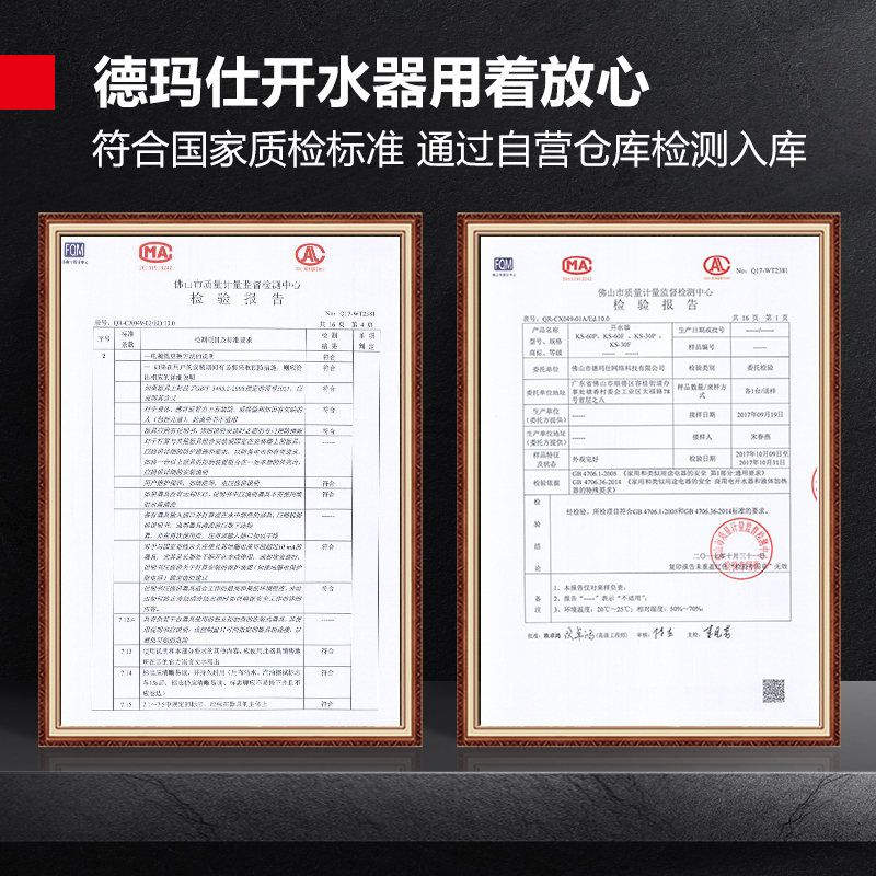 德玛仕DEMASHI商用开水器电热开水机全自动进水不锈钢烧水器 KS-30P(220V)搭配底座