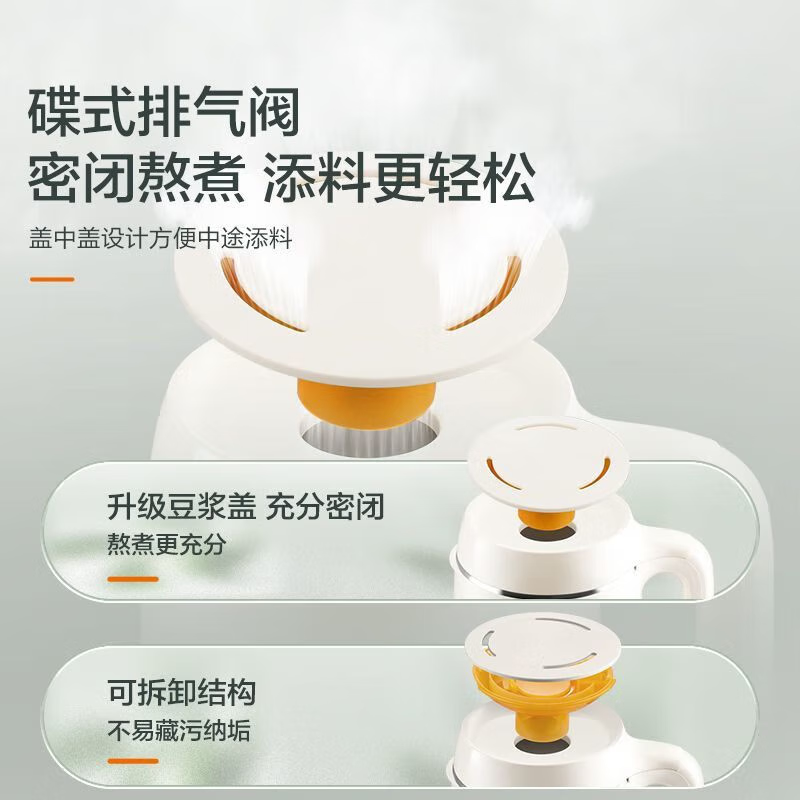 苏泊尔 (SUPOR) 豆浆机家用全自动免煮细腻免过滤一键蒸汽洗多功能1.2L大容量破壁机新款DJ12B-P29E高清大图