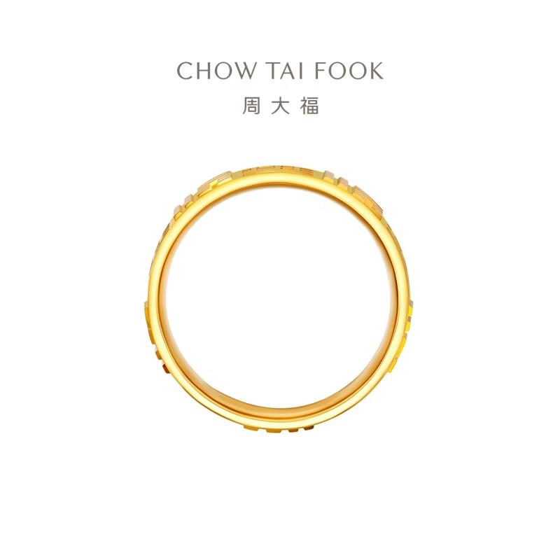 周大福传福福牌福字足金黄金戒指男戒情侣对戒R35231高清大图