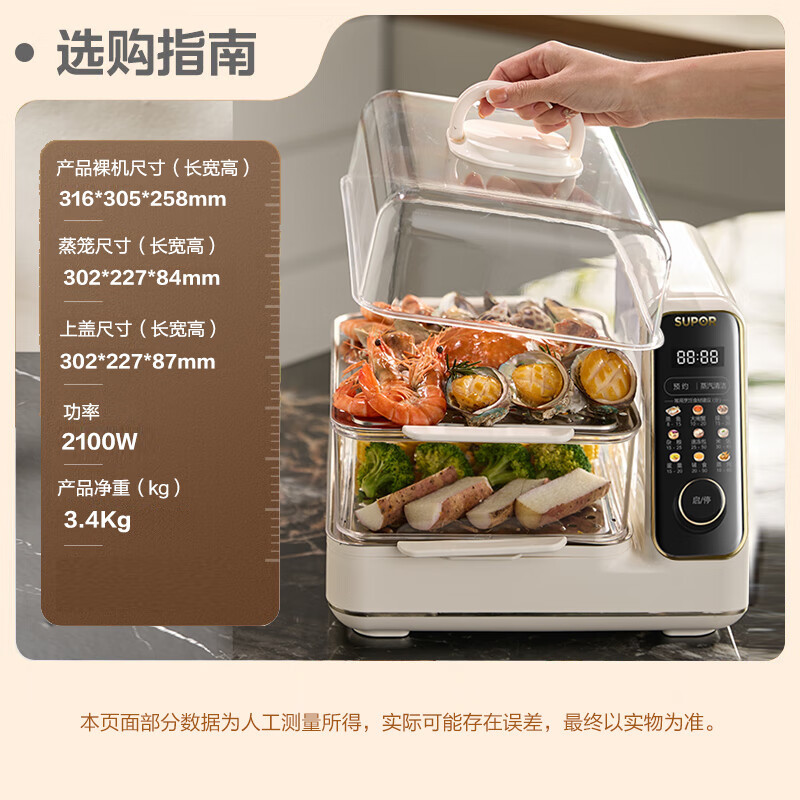 苏泊尔(SUPOR)电蒸锅 可拆洗分体式水箱 多功能家用电热锅 14L大容量双层蒸笼多用途锅ZN30FC966