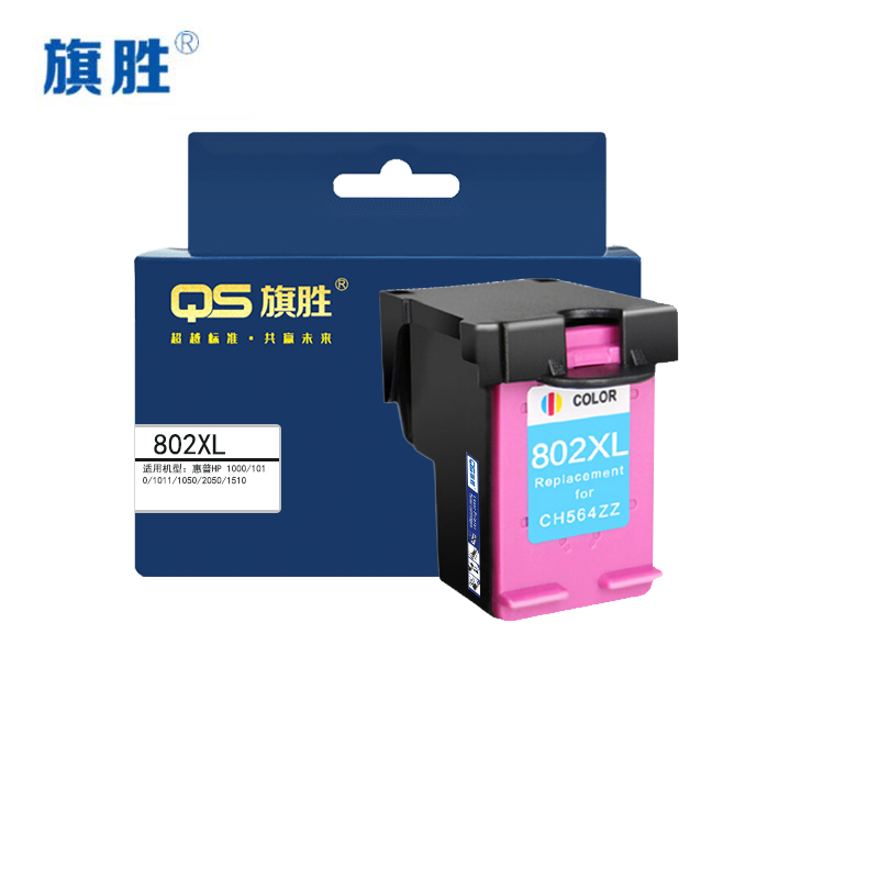 旗胜墨盒802XL 彩色高清大图