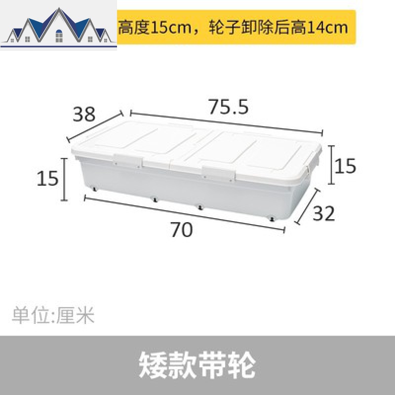 家用特大号床底收纳箱滑轮棉被衣服储物整理箱床下扁平塑料密封箱 三维工匠高清大图
