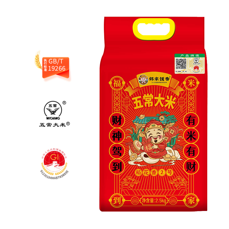 邻家饭香 五常大米 稻花香2号 2.5kg/袋 二级产区 LJFX76-高清大图