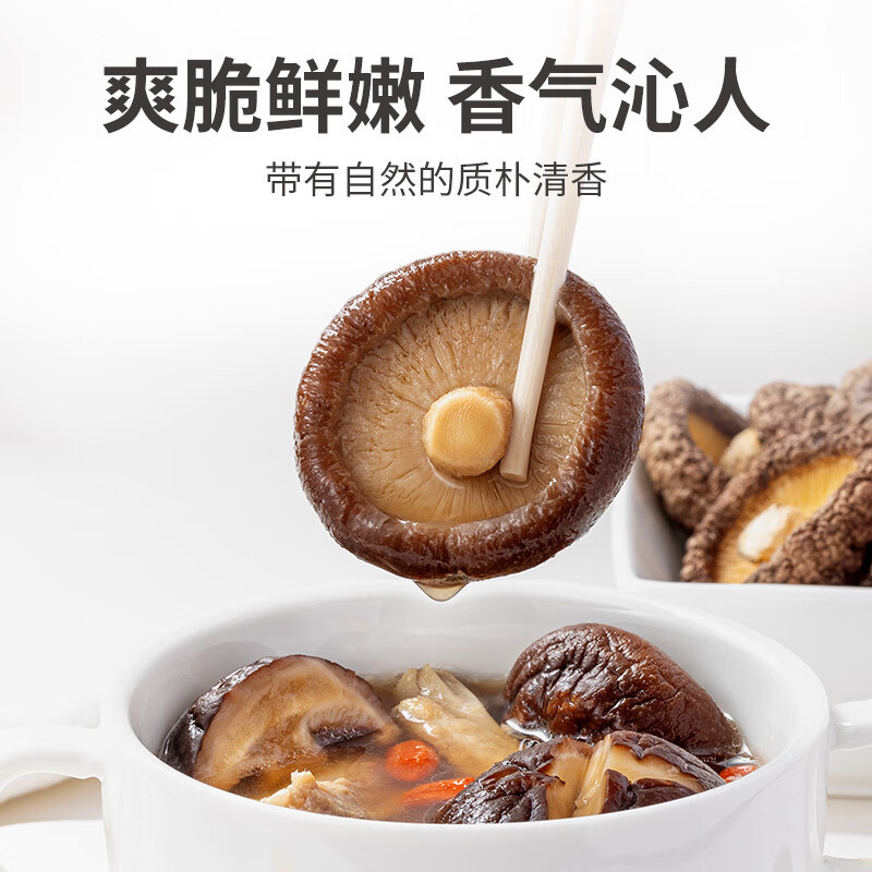 方家铺子 香菇250g/袋装 形状浑圆 菌褶整齐 爽脆鲜嫩香气沁人 选取成熟菇朵 厚干香菇 山珍菌菇蘑菇 煲汤火锅食材高清大图