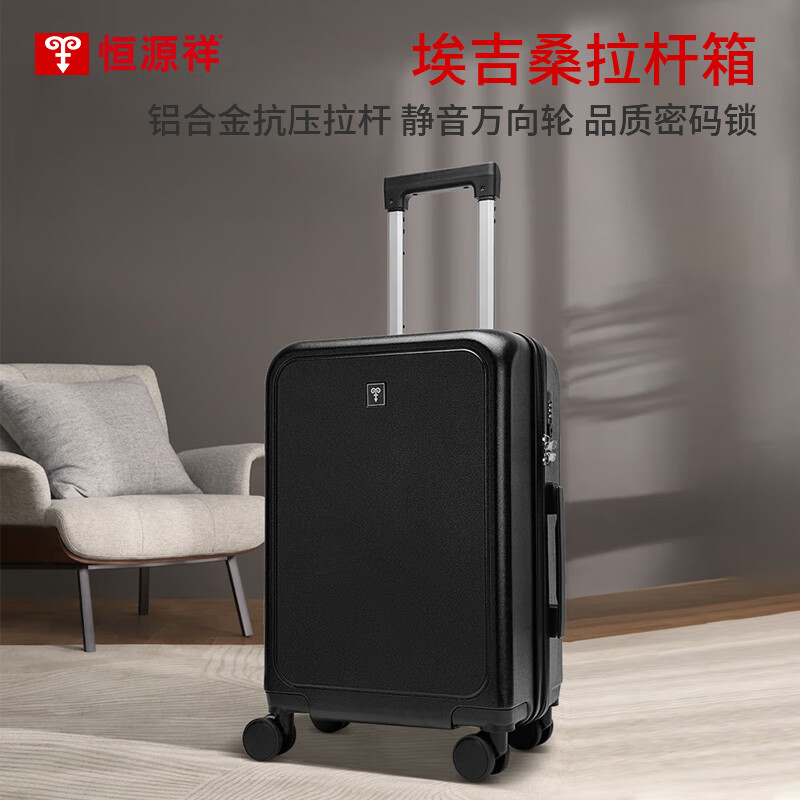恒源祥(HYX)埃吉桑拉杆箱HYX9002-20寸+恒源祥 商路马兰双肩包HYX9009高清大图