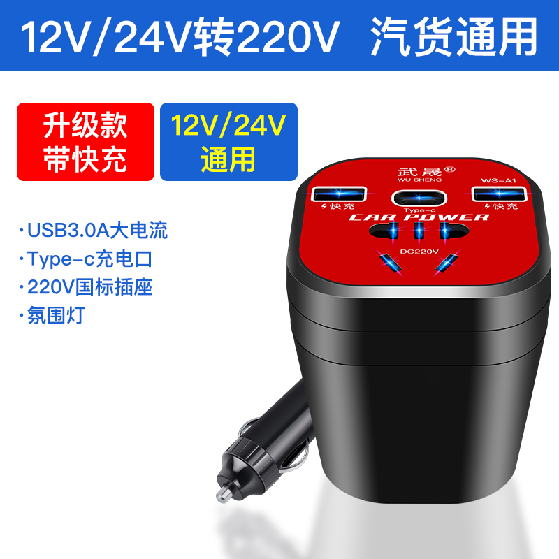 [补贴10%]车载逆变转换器12V24V转220v大功率货车汽车充电器变压器电源插座