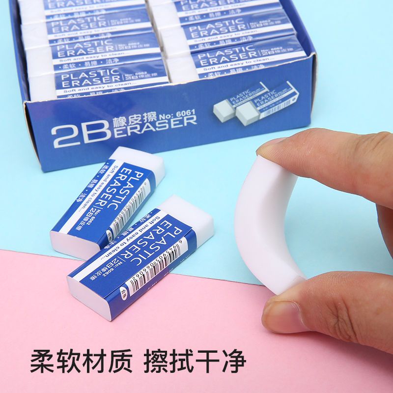 小学生2b橡皮擦儿童美术考试橡皮学习用品文具|【10个装/小号】2B款白橡皮 【擦不净包赔】高品质/柔软少屑